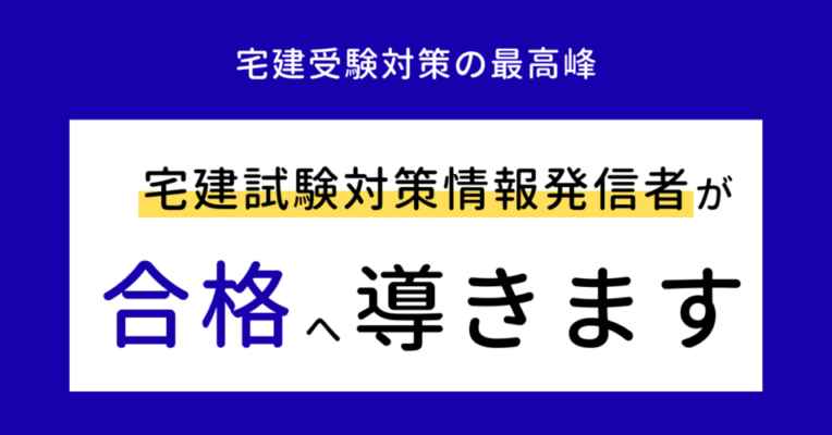 宅建サポーター｜やおき
